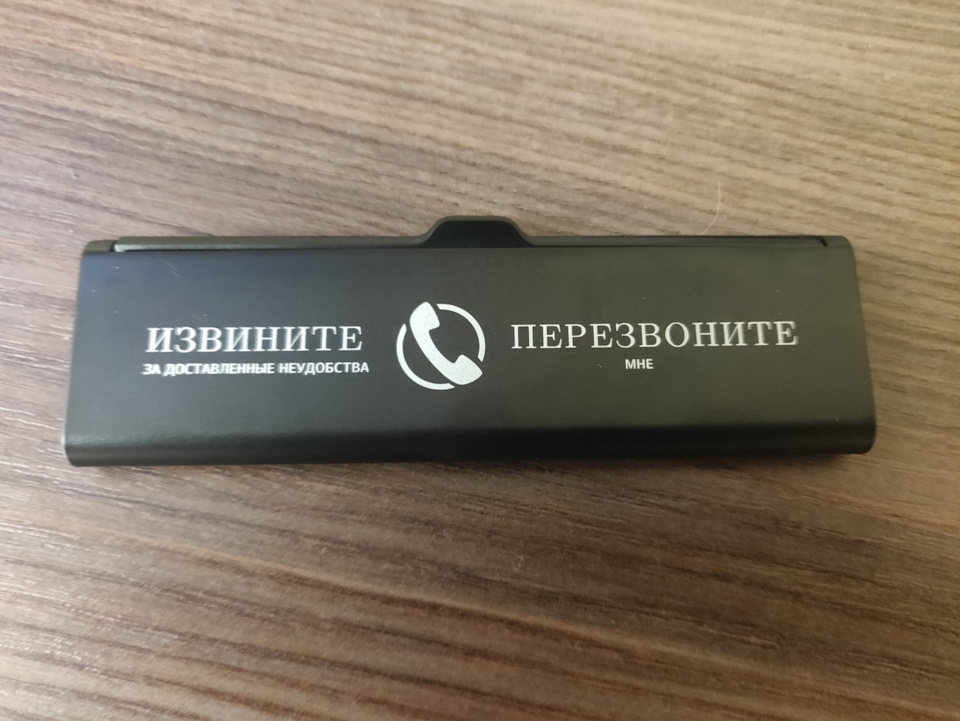 Табличка для номера телефона 3