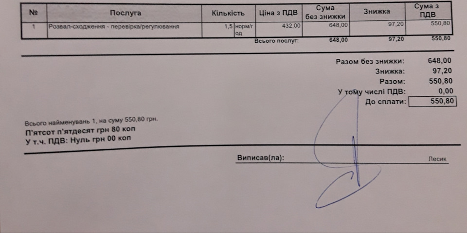Заміна передніх колодок. Сход розвал. 4