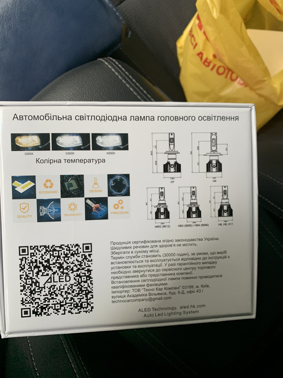 Діоди в головне світло 4