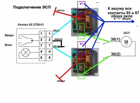 Доп. реле склопідйомників 1