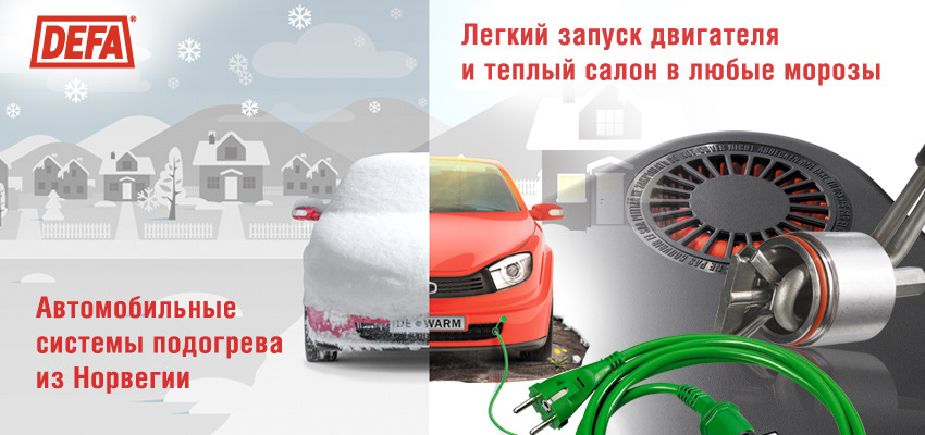 від 220Вт: Підігрів ОЖ + нагрівання салону + заряд АКБ 1