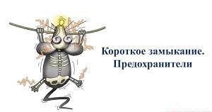 причину КЗ знайшов, очікуємо запчастини та складання =) 1