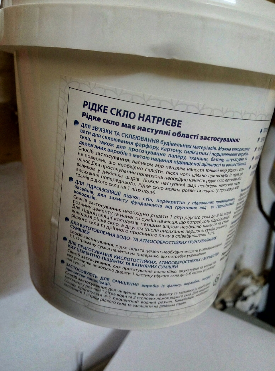 Привів стелю до ладу 3