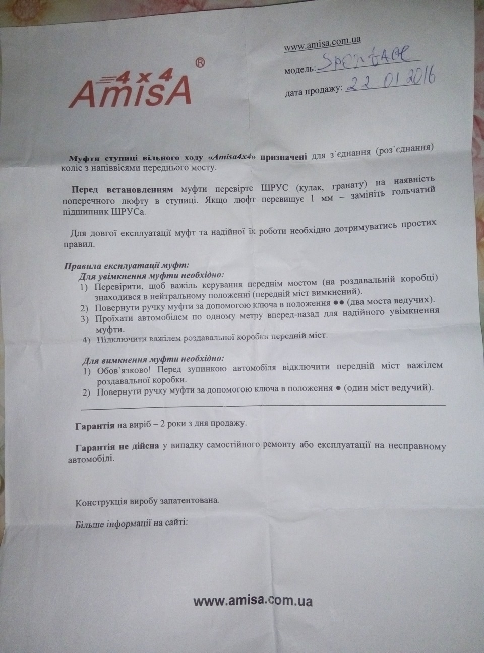 встановлені ручні хаби Аміса 3