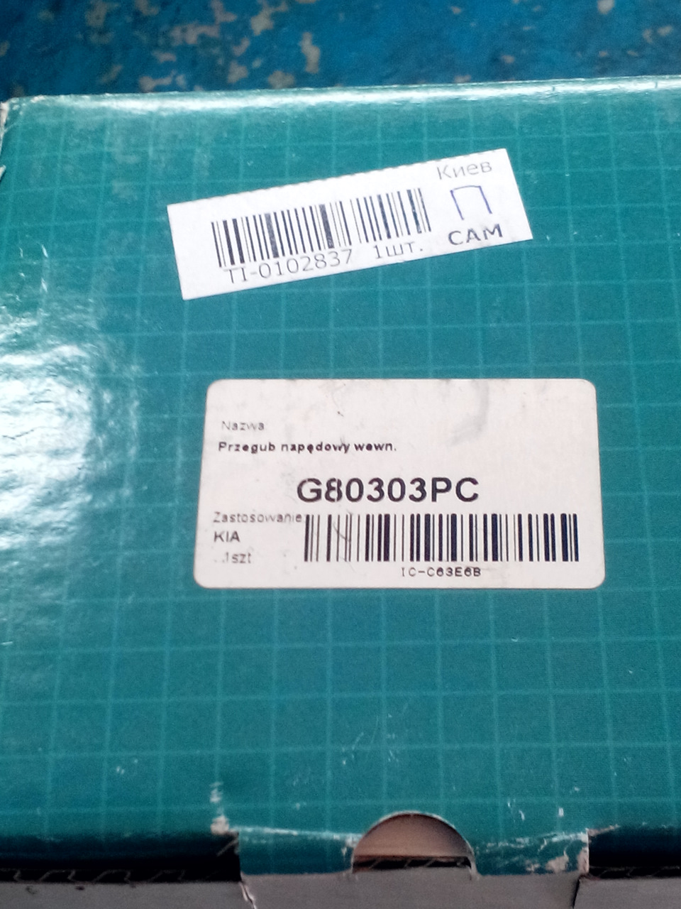 Граната 2 або знову вібрація. 2