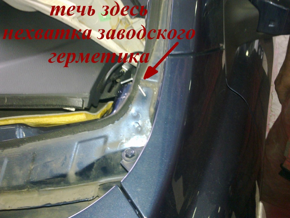 Вода в салоні -> нове лобове скло 5