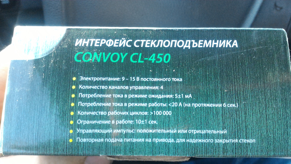 Заміна доводчика скла 3