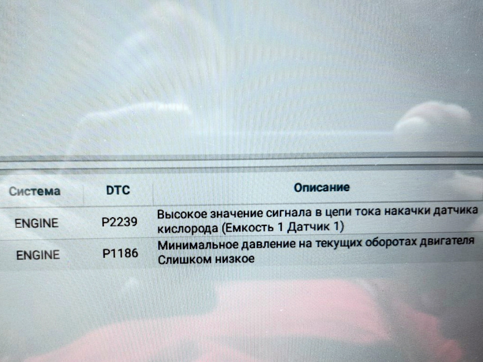 Обрив проводу на лямбду 1