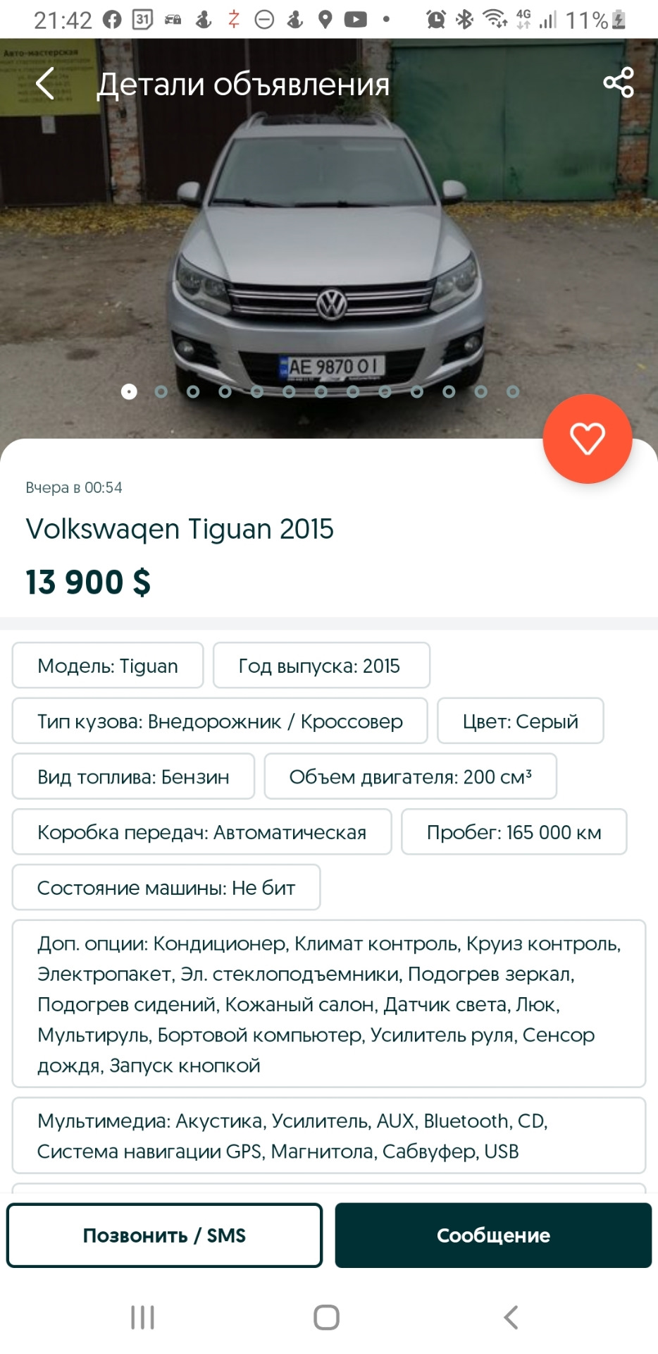 Історія покупки Ч.2 4