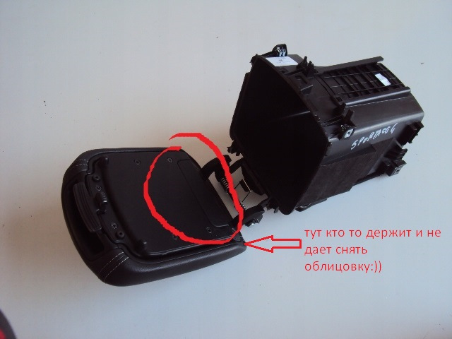 Як розібрати підлокітник? 2