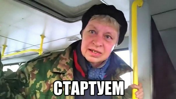 Стартуємо! 1