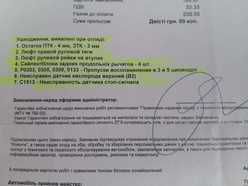 Діагностика авто перед покупкою 1