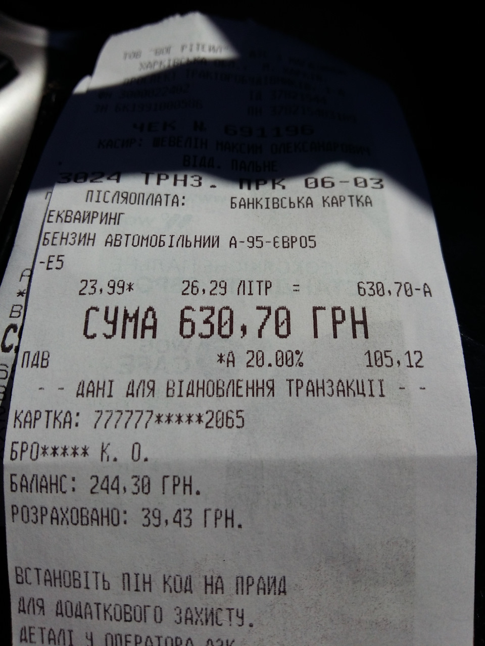 Перепрошивка ЕБУ 5