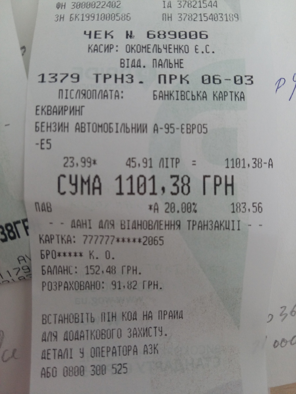 Перепрошивка ЕБУ 2