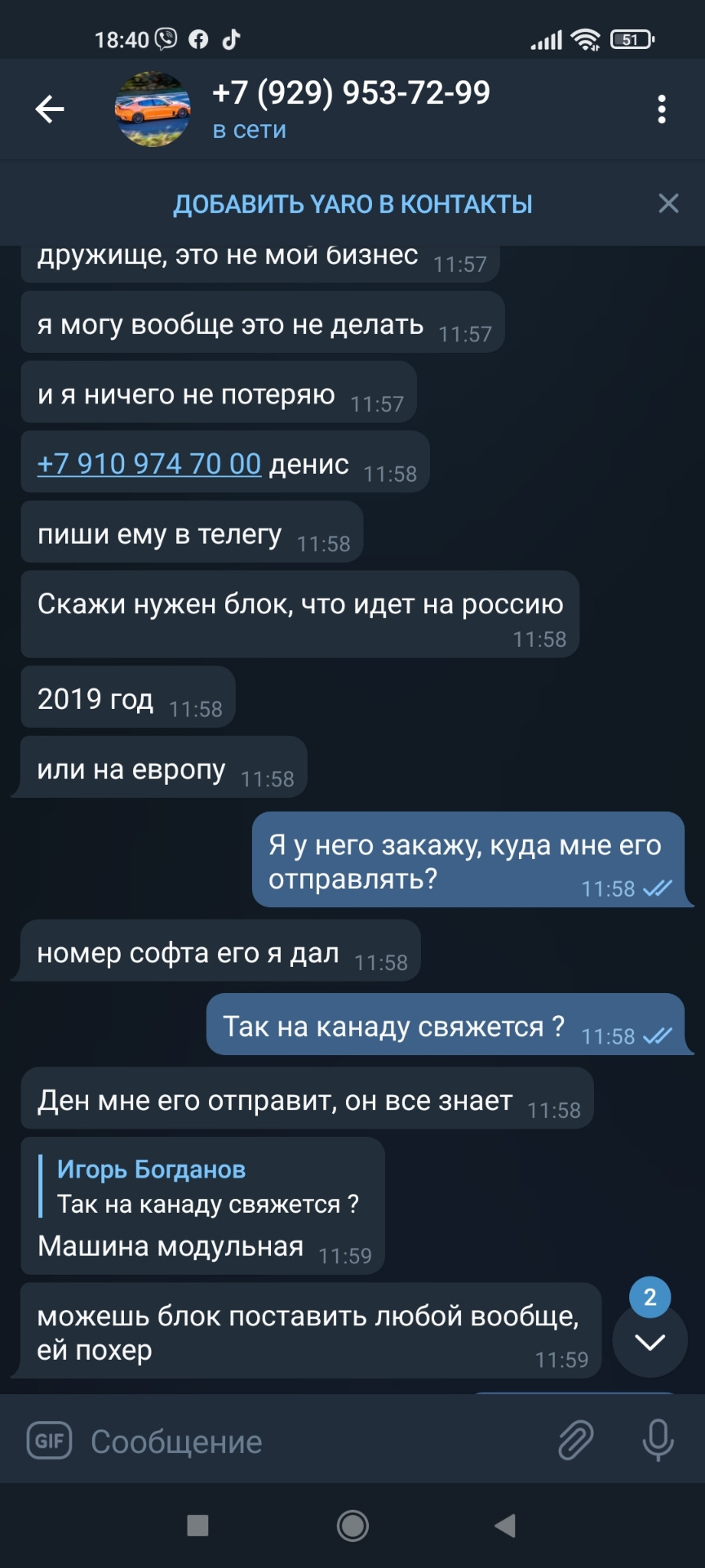 Yaro відгук 4