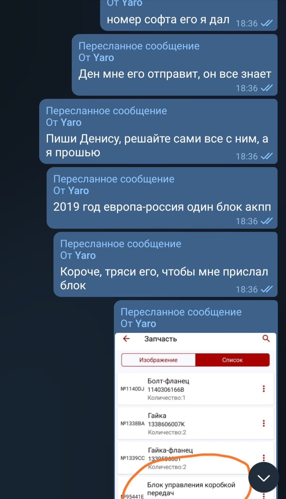 Yaro відгук 2