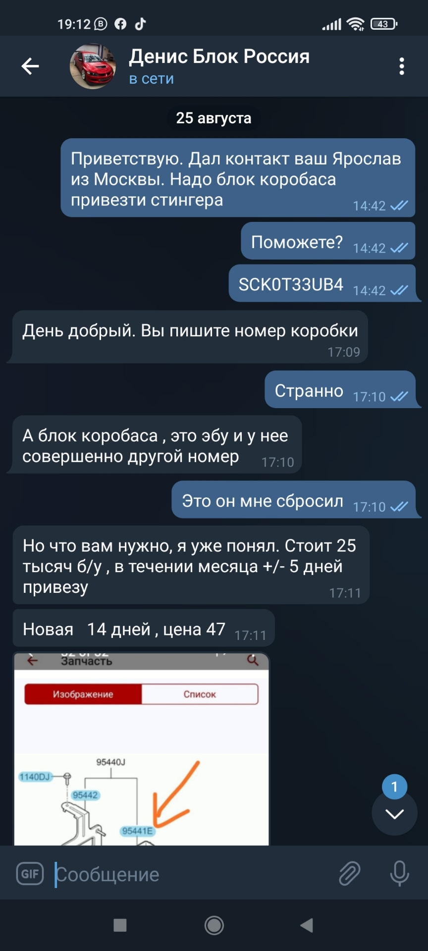 Yaro відгук 3