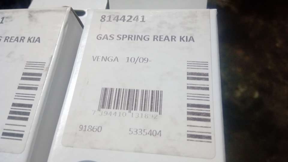 Газові упори багажника 1