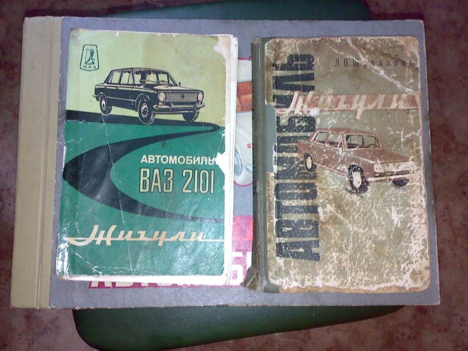 книги ваз 2