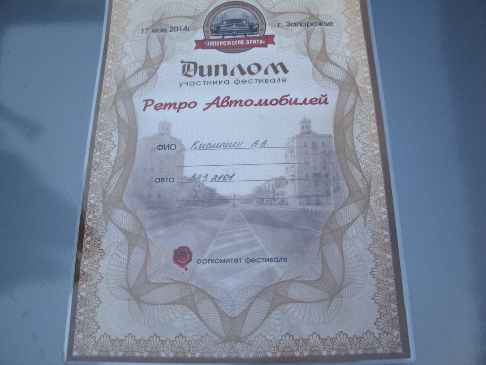 участие в ретро фестивале 3