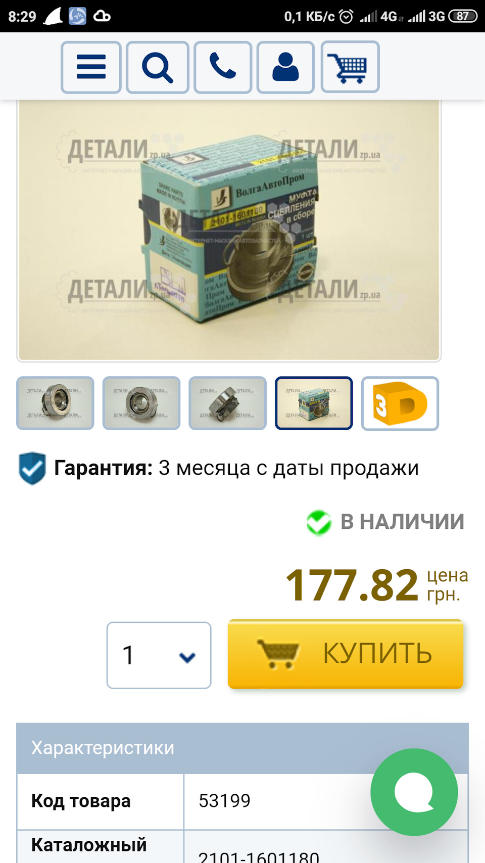 Заміна диска зчеплення та ін. 1