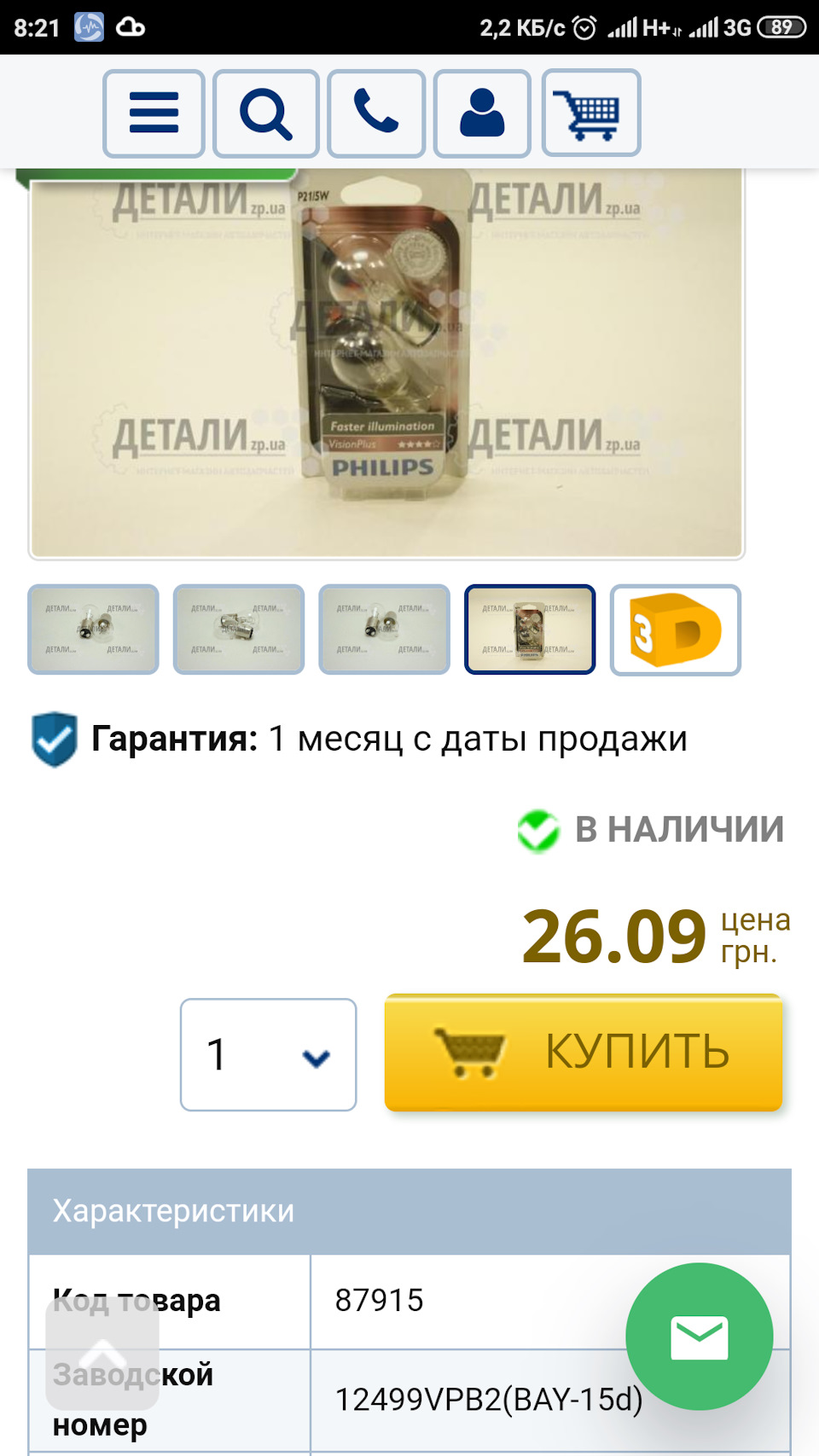 Заміна диска зчеплення та ін. 2