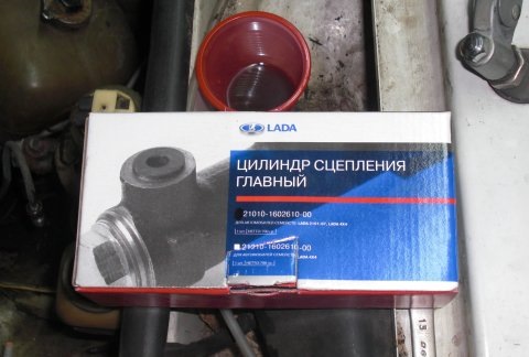Цилиндр сцепления… 2