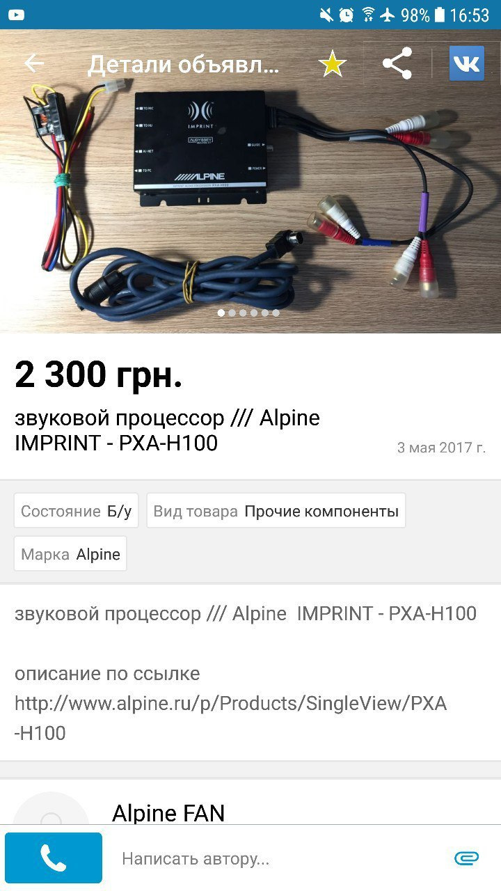 Підготовка до розбудови музики або Alpine ida-x305SBT 3