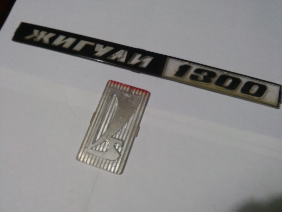 Емблема Lada, шильдик Жигулі 1300. Досвід відновлення 1