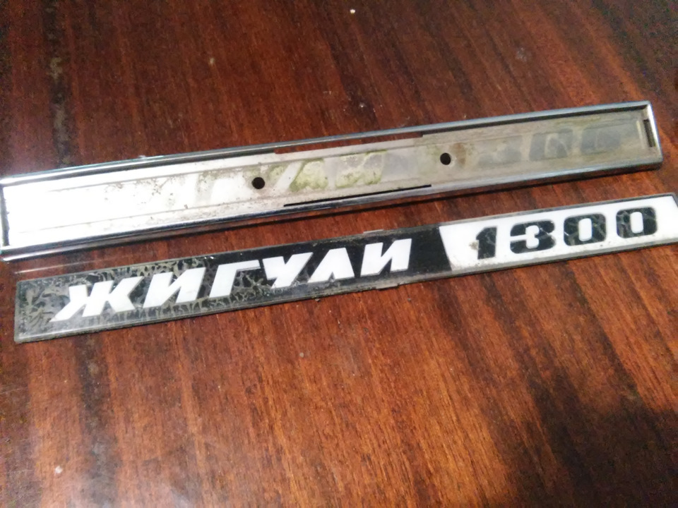Емблема Lada, шильдик Жигулі 1300. Досвід відновлення 3