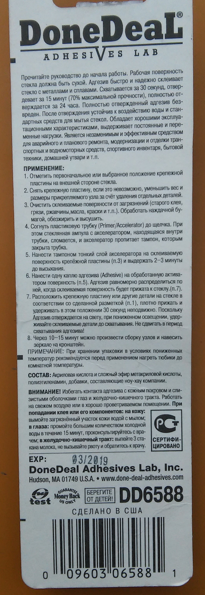 Приклеювання ручок поворотних трикутних кватирок ВАЗ 21011. Частина 2 2