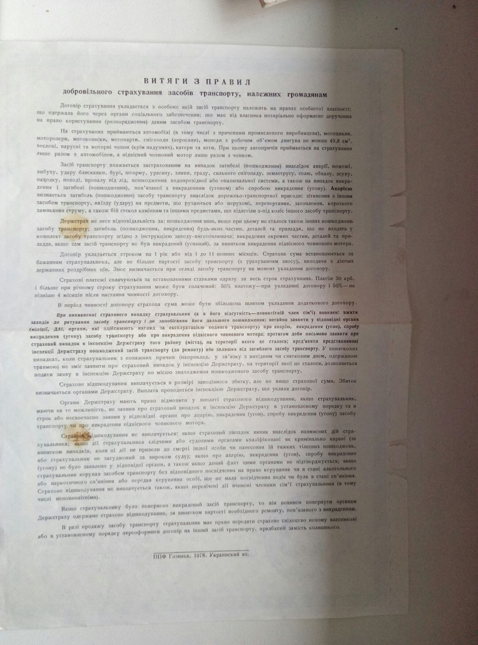 документи парт 2 5