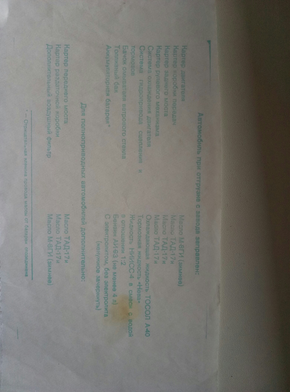 документи парт 2 3