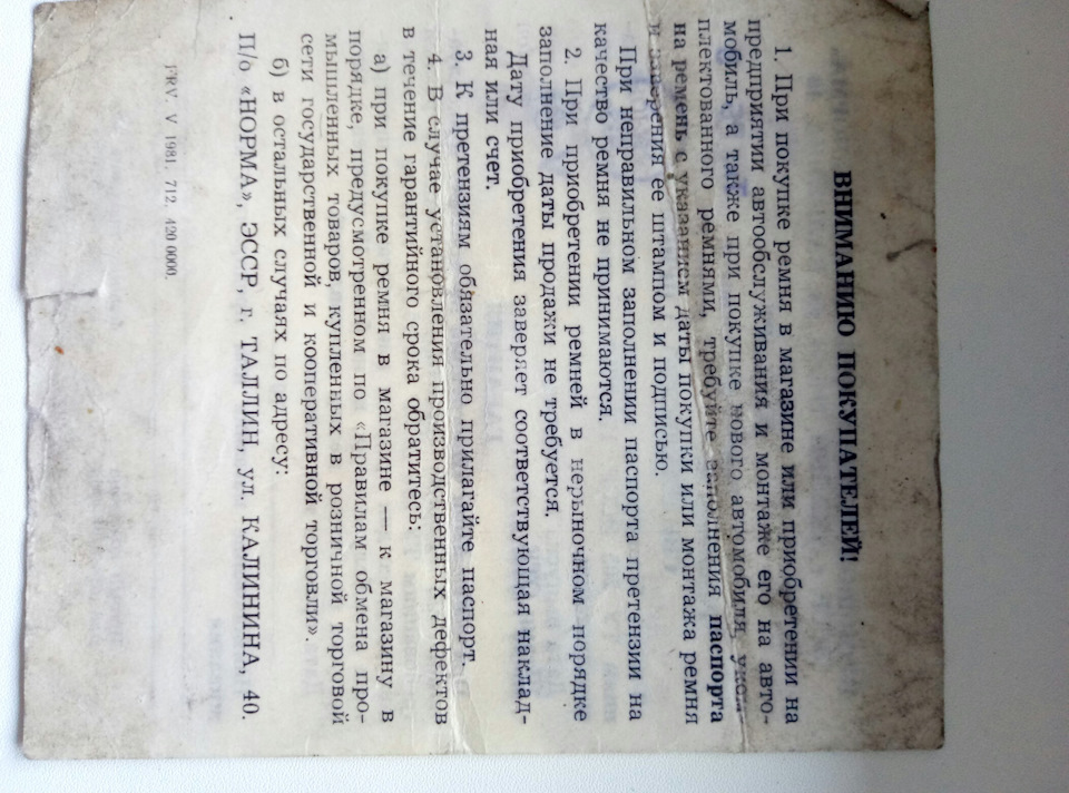 документи парт 2 1