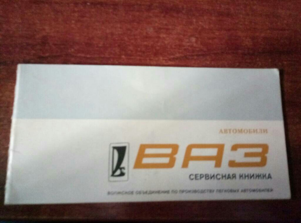 Ніштякі які були з машиною 1