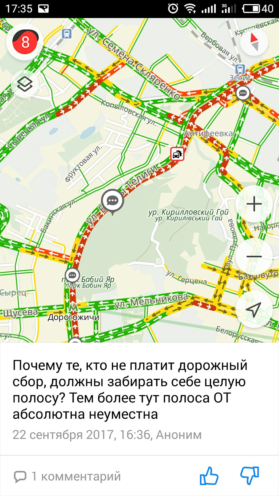 Піст про повідомлення на яндекс картах 4