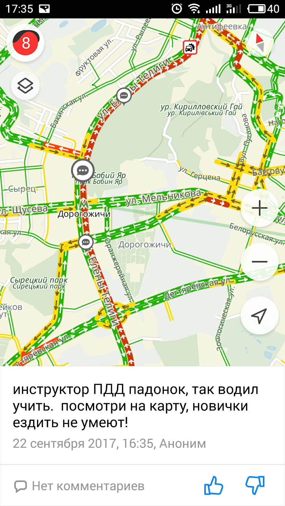 Піст про повідомлення на яндекс картах 5