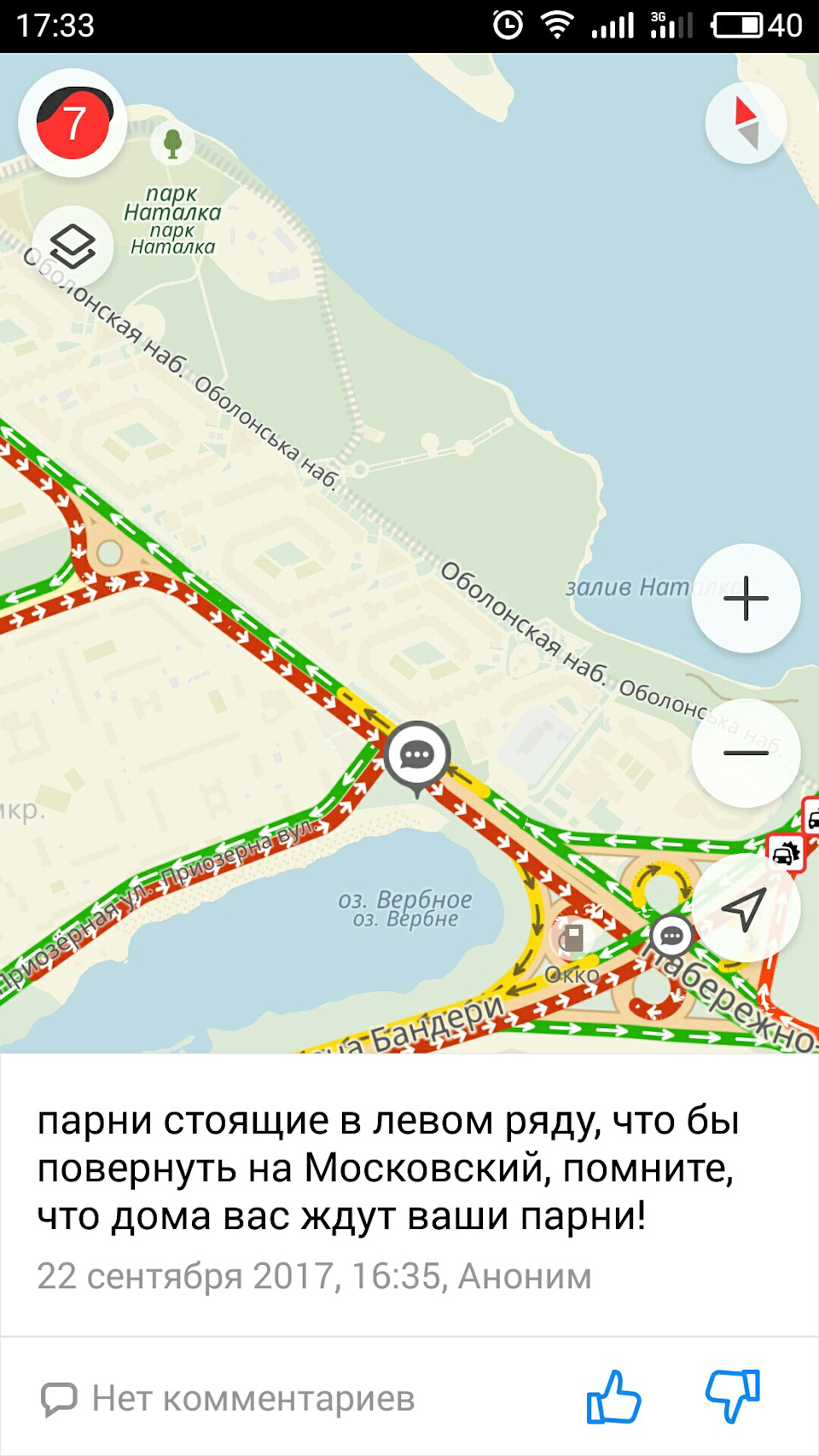 Піст про повідомлення на яндекс картах 1