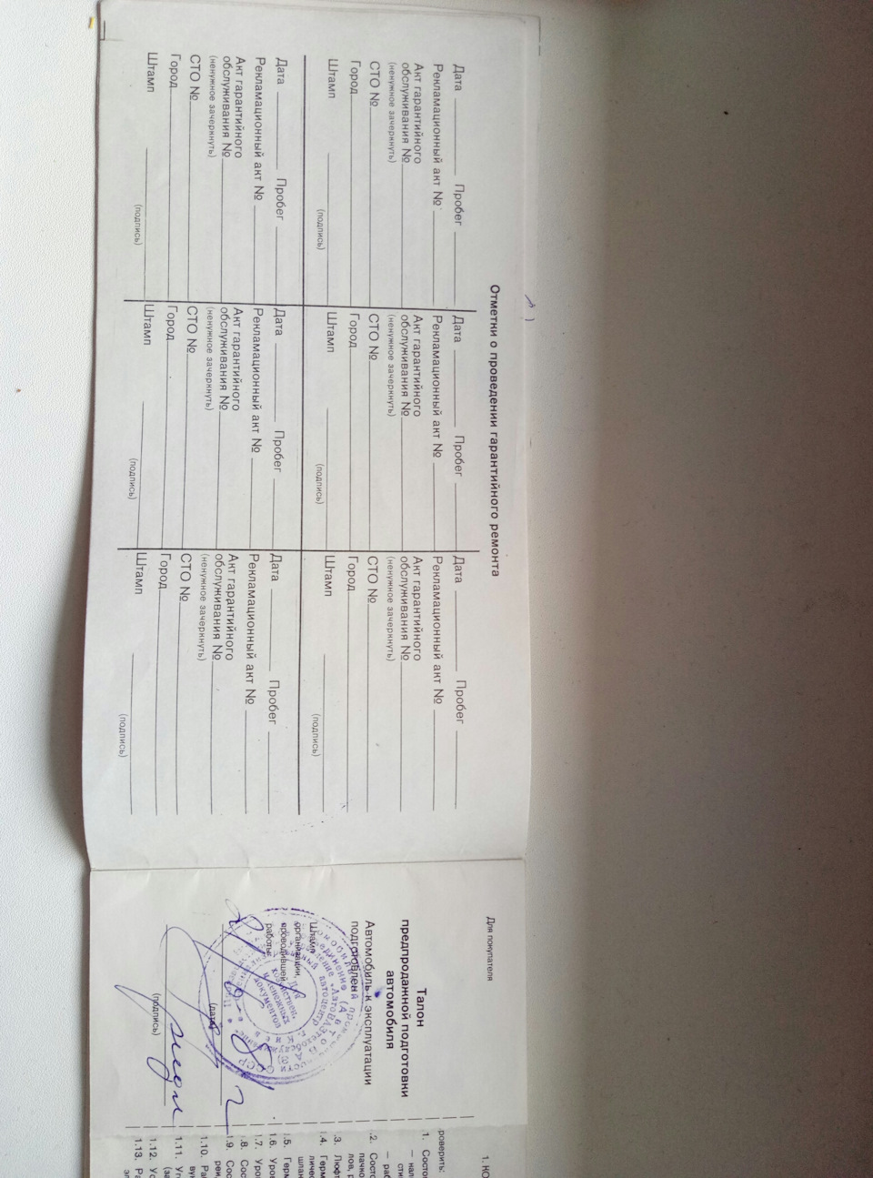 Радянські документи парт 1. 2