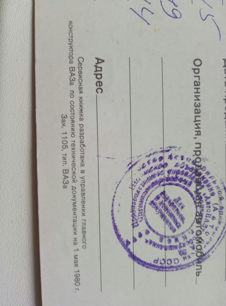 Радянські документи парт 1. 3