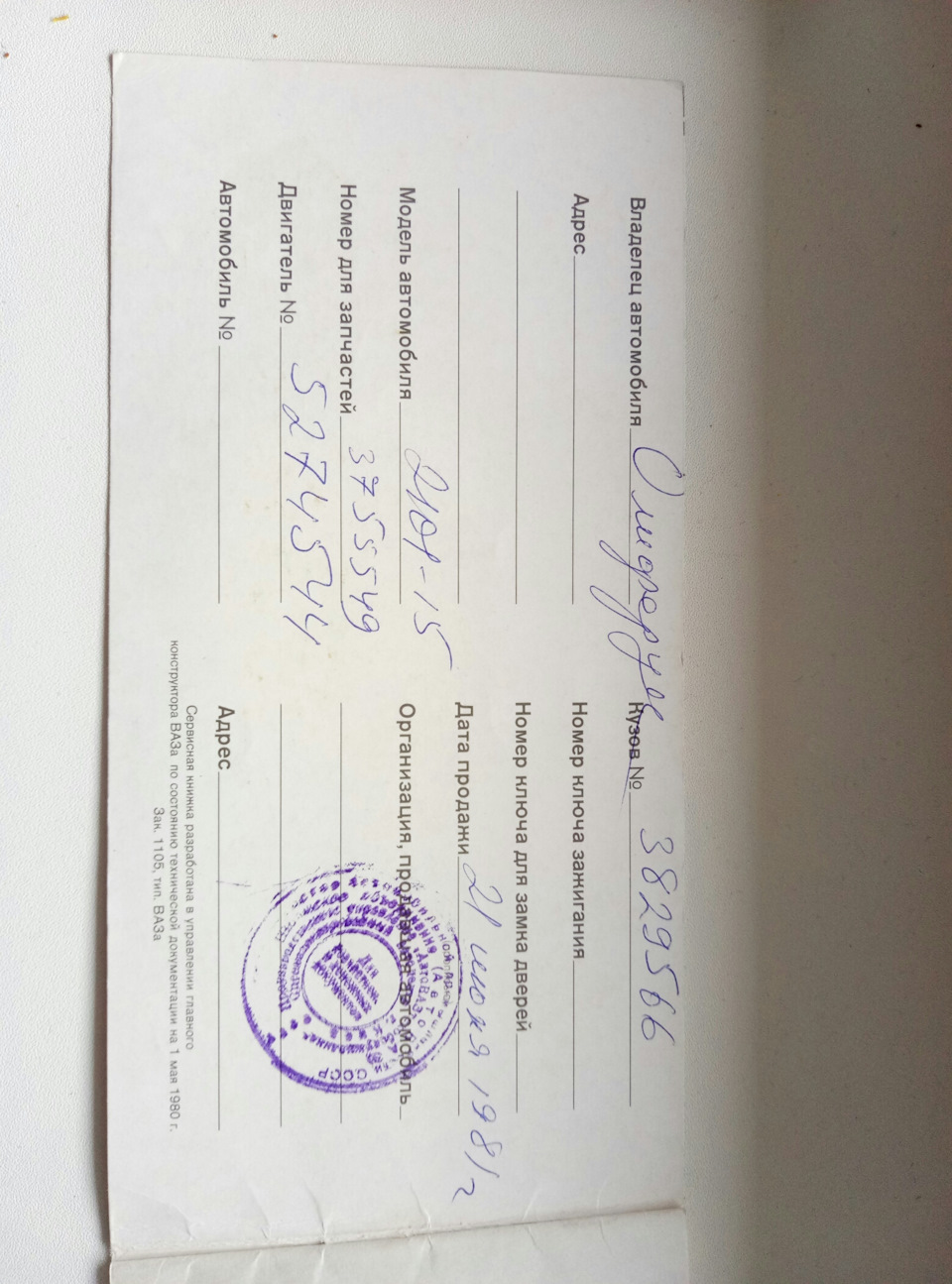 Радянські документи парт 1. 1