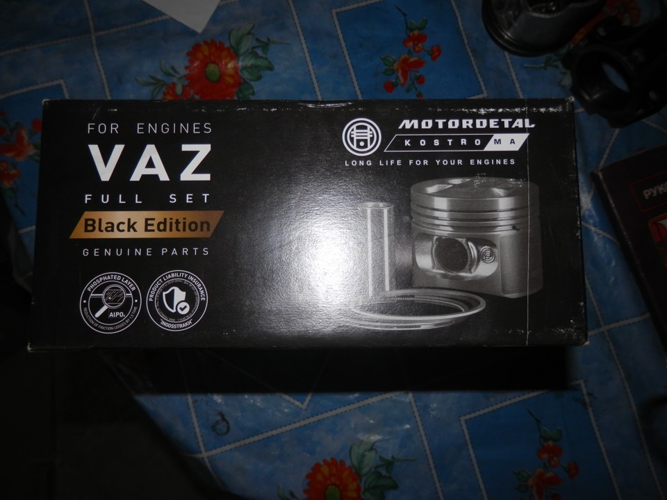 Купив поршня Кострома Black Edition та шків 1