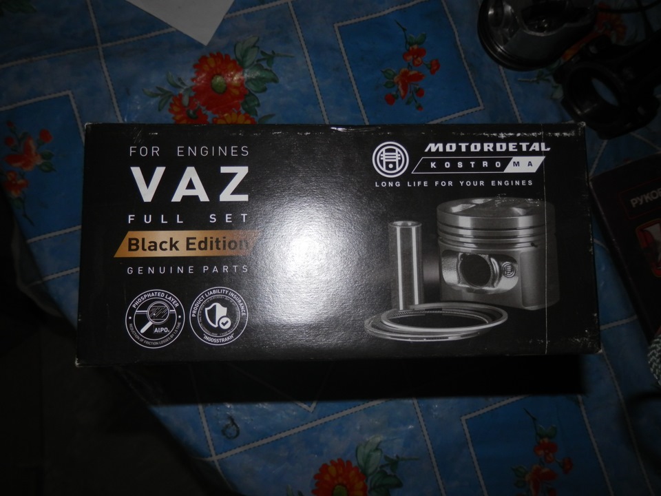 Купив поршня Кострома Black Edition та шків 2