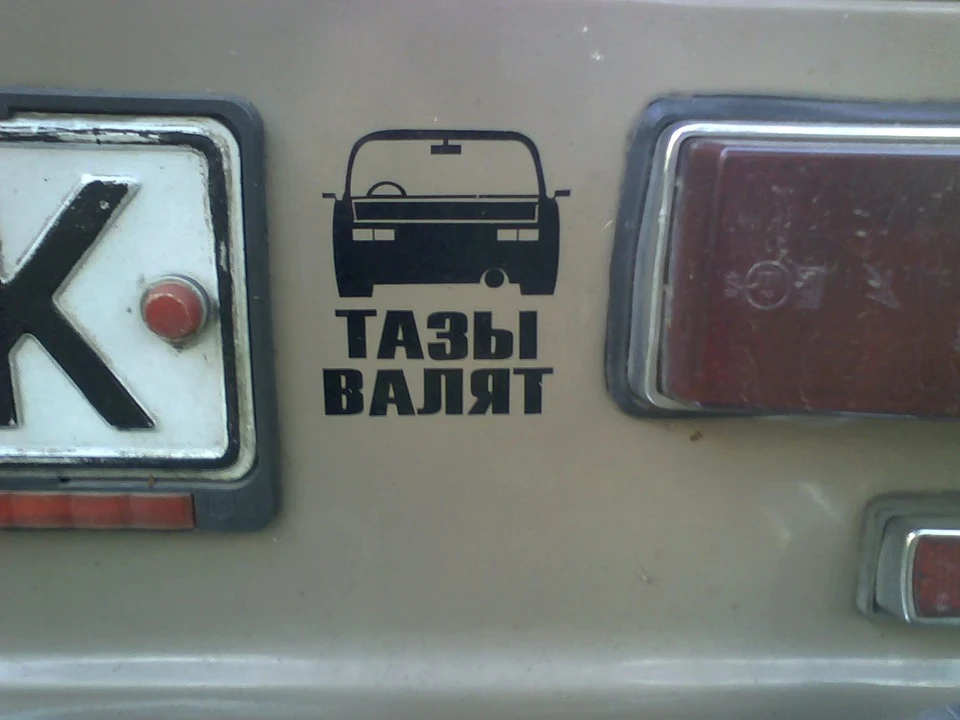 Наклейка.+ 10 к.с.