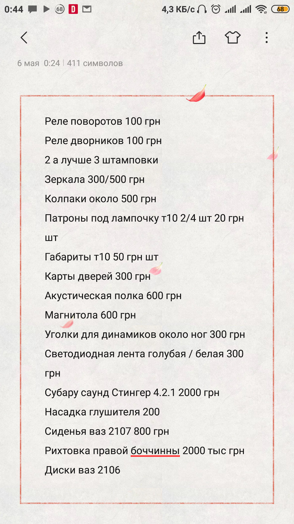 Плани наполеону 1