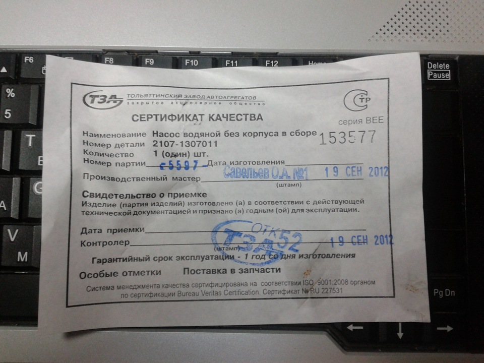 Помпа 4