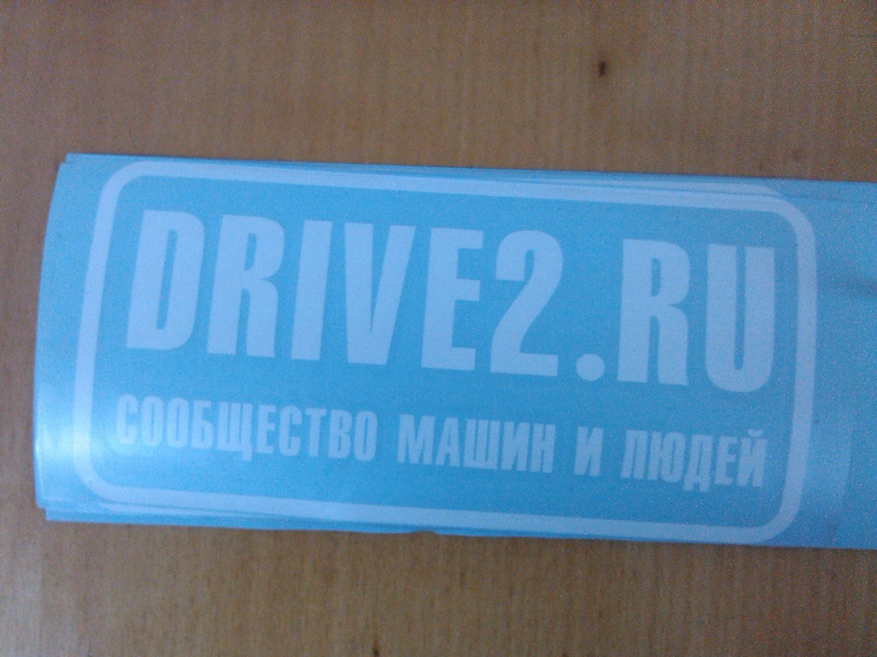 Наліпки … 2