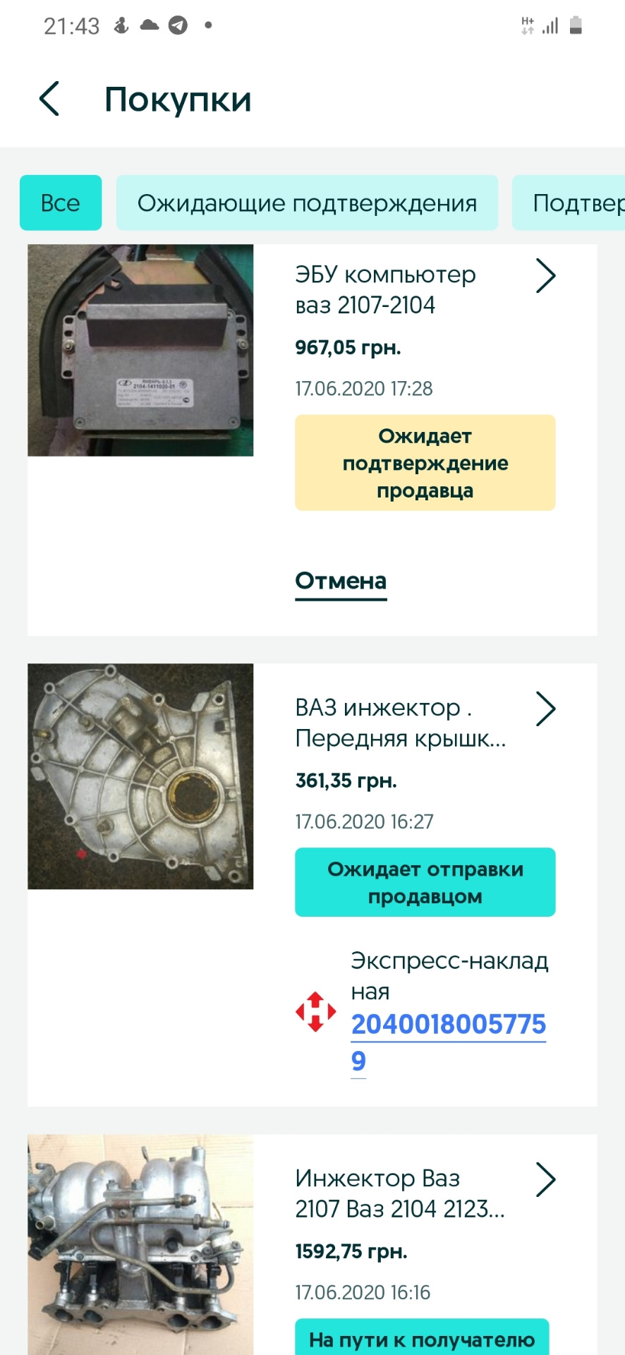 Почав закуповуватися на інжектор, потрібна порада 1