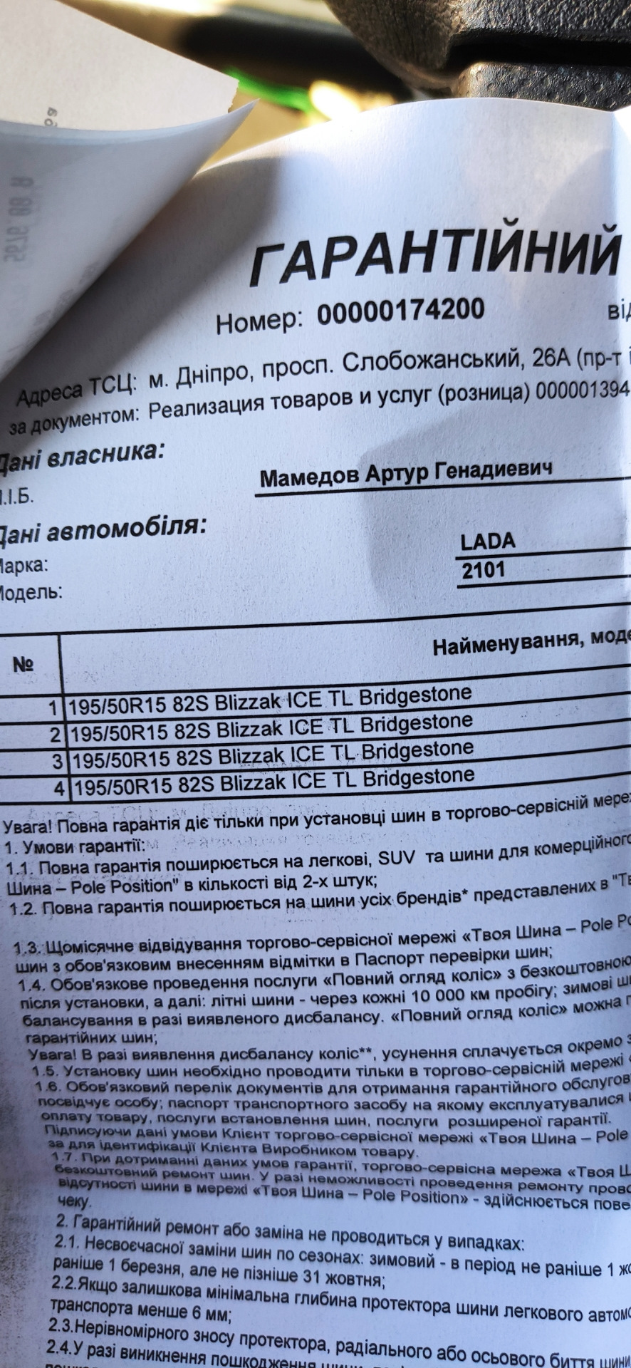 Тапочки 4