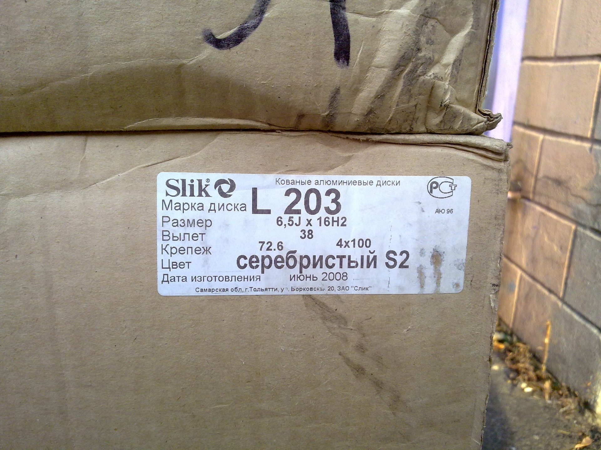 Диски R16 1